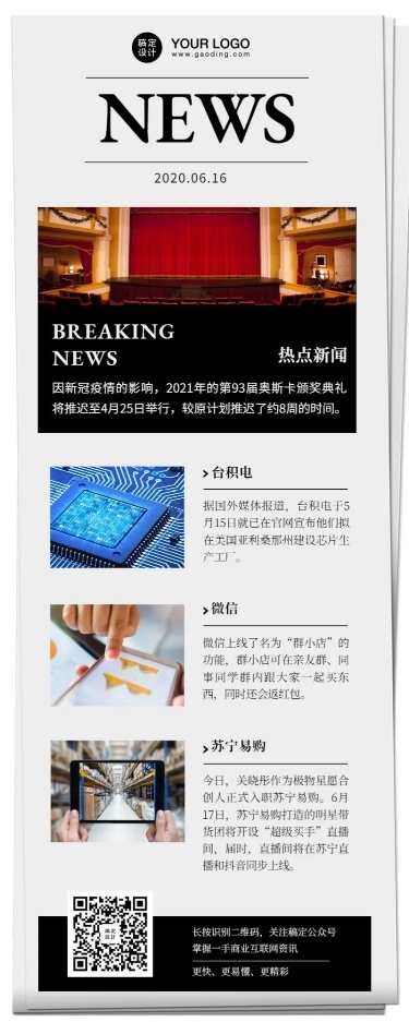 新闻简报头条资讯报告回顾