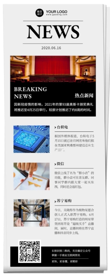 新闻简报头条资讯报告回顾预览效果