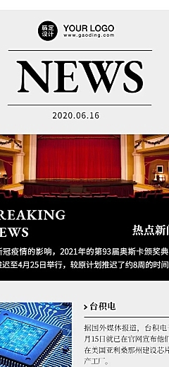新闻简报头条资讯报告回顾