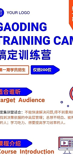 培训招生直播详情报名课程
