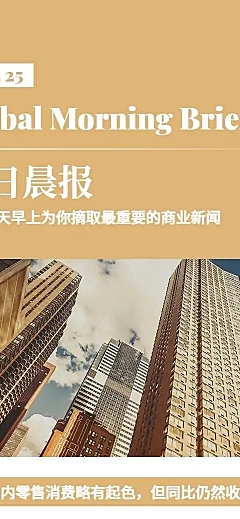 H5长页电子简报新闻资讯头条报告