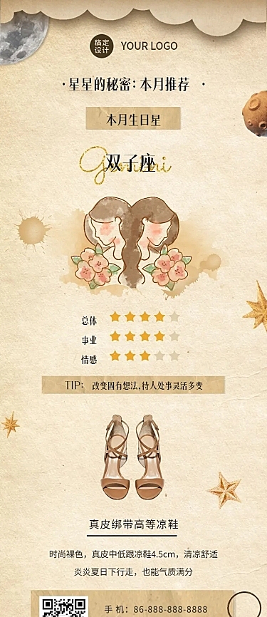 十二星座生日月产品推荐占星