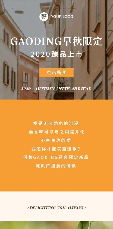 H5长页彩色色块拼接网页品牌产品介绍