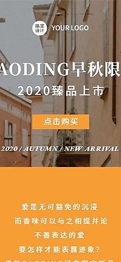 H5长页彩色色块拼接网页品牌产品介绍