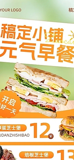 餐饮美食速食快餐菜单价目表长图海报
