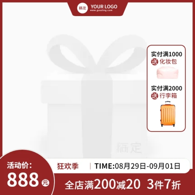 电商营销卖货简约主图图标1：1预览效果