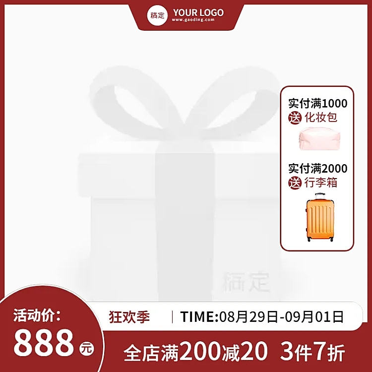 电商营销卖货简约主图图标1：1