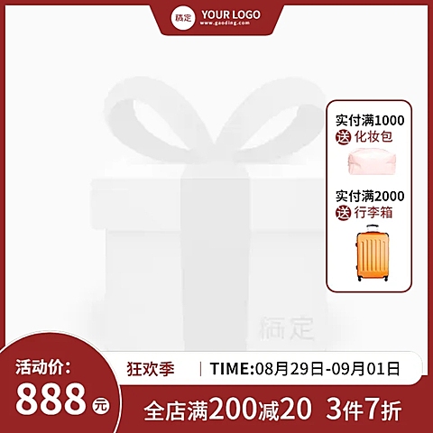 电商营销卖货简约主图图标1：1