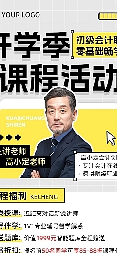 开学季职业技能行业招生促销简约商务风长图海报