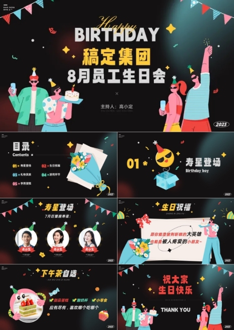 企业可爱卡通员工生日会PPT套装预览效果