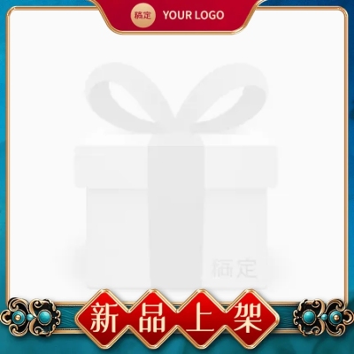 新品上市产品展示中式感主图图标AIGC