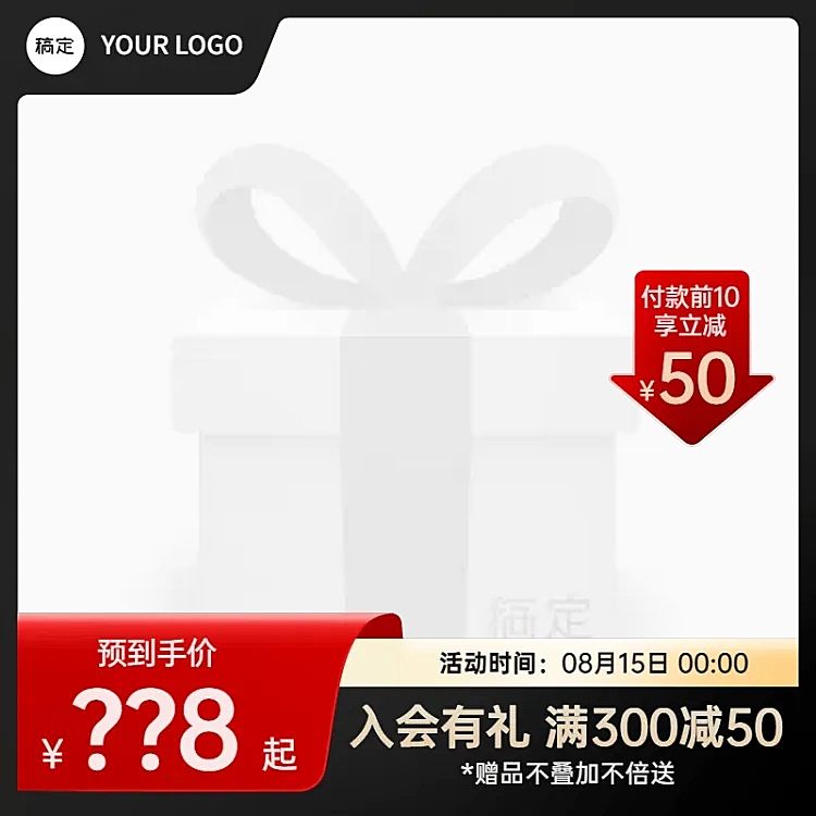 黑金风电商产品展示主图图标