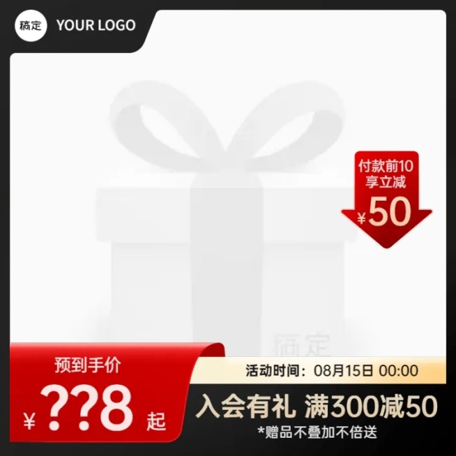 黑金风电商产品展示主图图标预览效果