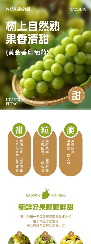 秋系列水果香提青提商品详情页