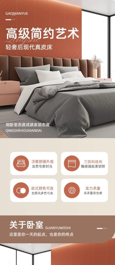 家装节沙发家具节点营销简约时尚感商品详情页