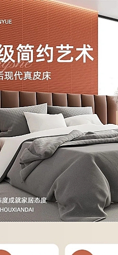 家装节沙发家具节点营销简约时尚感商品详情页