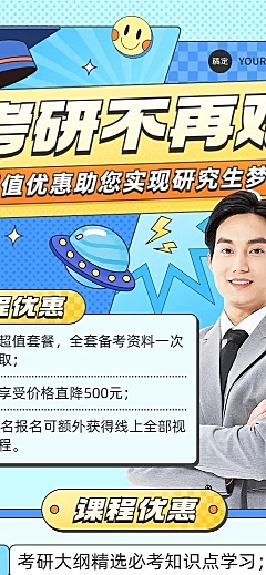 开学季职业技能行业招生促销长图海报