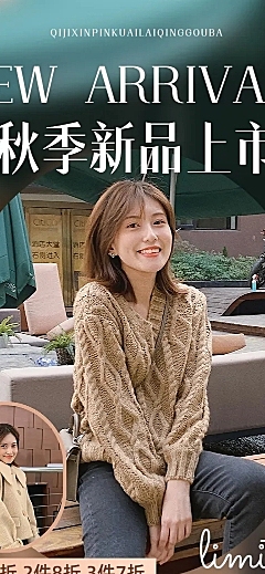 秋上新服饰箱包节点营销时尚感电商店铺首页