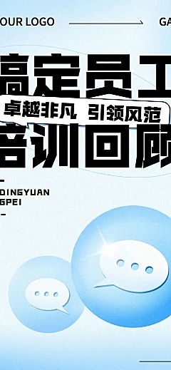 企业员工培训回顾蓝色渐变风文章长图