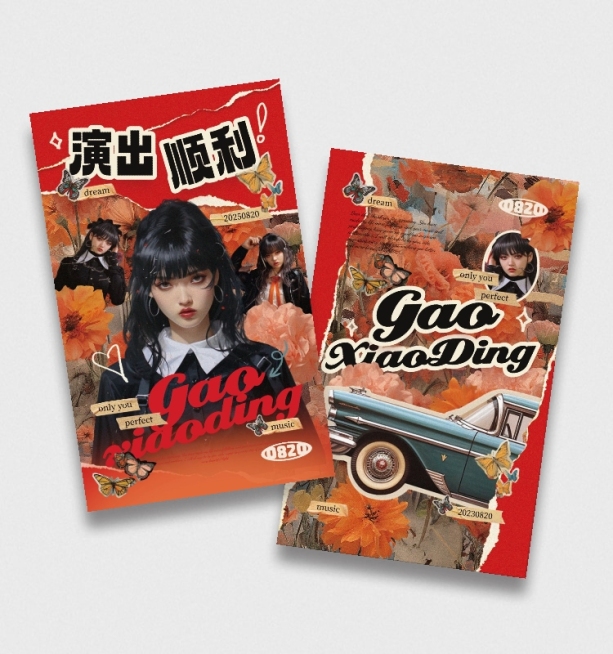 撕纸拼贴风明星饭制周边应援小卡套装AIGC预览效果