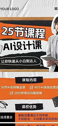 职业教育技能培训课程招生促销拼贴描边风长图海报