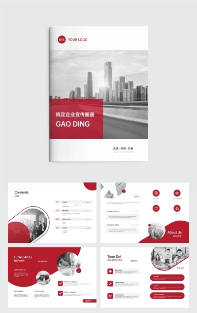 企业商务感企业宣传画册
