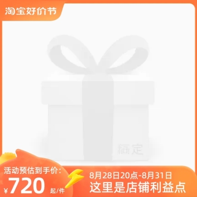 2023-淘宝8月好价节-正式-官方主图图标