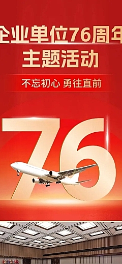 十一节日活动红金风文章长图