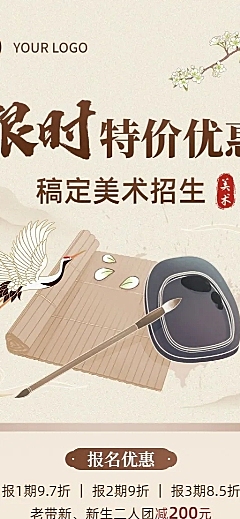美术绘画课程宣传招生引流现代中国风新中式长图海报