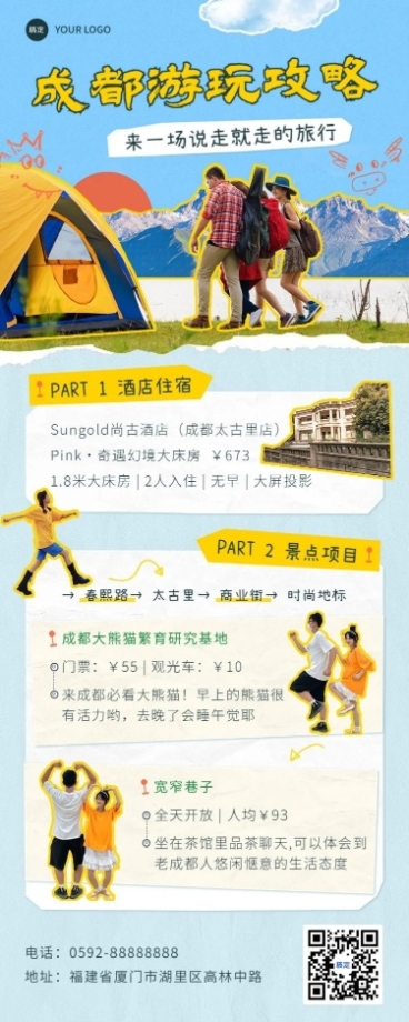 国庆节朋友圈运营旅游出行攻略指南拼贴风长图海报预览效果