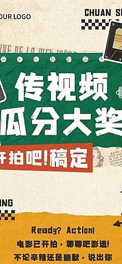 公众号活动宣传复古怀旧风文章长图