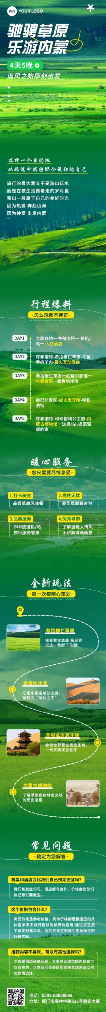 旅游出行旅行社出游套餐营销文章长图预览效果