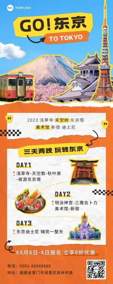 旅游出行秋季营销旅游线路营销拼贴长图海报