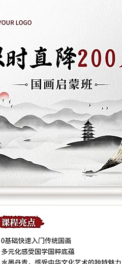 美术绘画课程招生宣传新中式长图海报