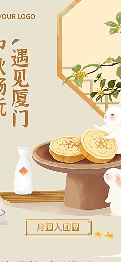 中秋节旅游节日营销水彩风插画文章长图