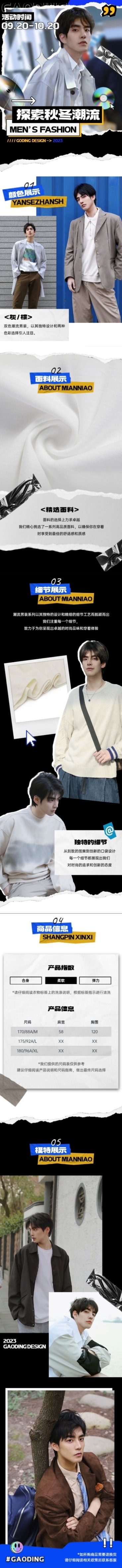 服饰箱包营销卖货拼贴撕纸风电商详情页预览效果
