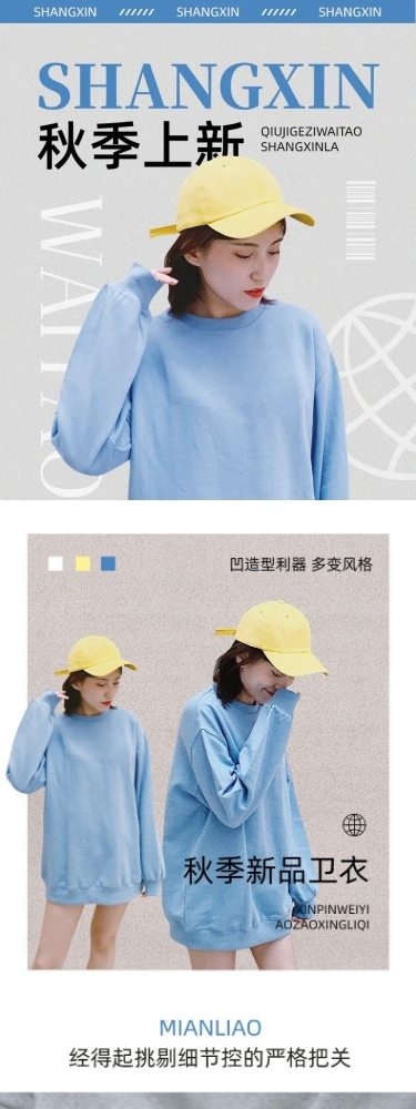 服饰箱包秋季上新节点营销时尚感商品详情页