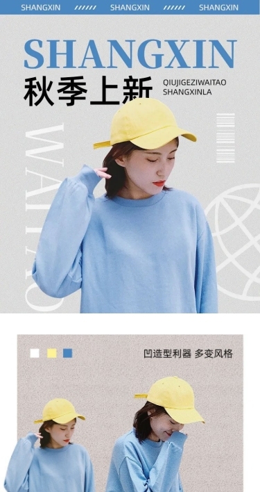 服饰箱包秋季上新节点营销时尚感商品详情页