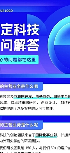 企业知识问答简约长图海报
