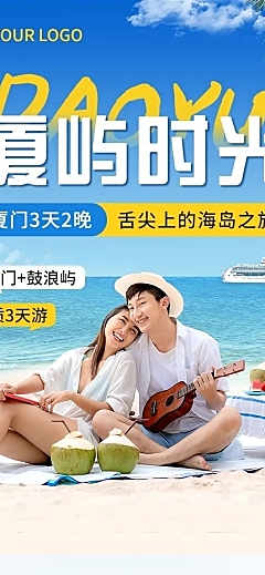 公众号旅游旅行社营销实景图框配图文章长图