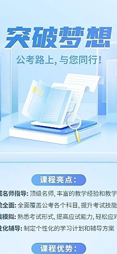 职业教育人才招录课程招生促销3D清透感水晶玻璃风长图海报