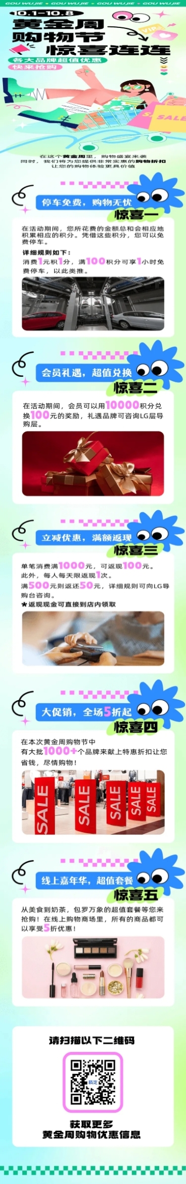 十一黄金周节日营销插画文章长图预览效果