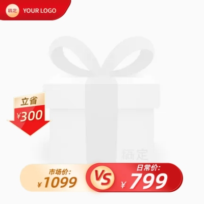 电商营销卖货红金主图图标（1:1）