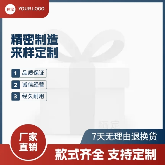 简约五金工程通用主图图标预览效果