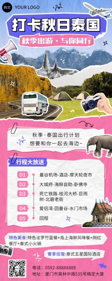旅游出行旅游线路营销长图海报预览效果