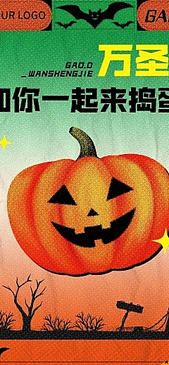 万圣节节日活动文章长图