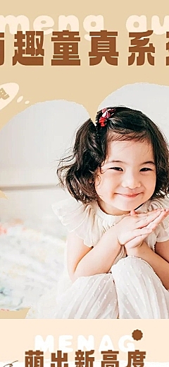 可爱保暖季冬季母婴童装毛衣详情页