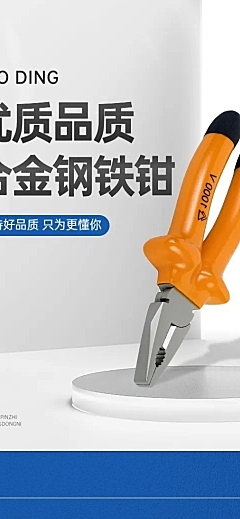 简约五金工程铁钳机械设备商品详情页