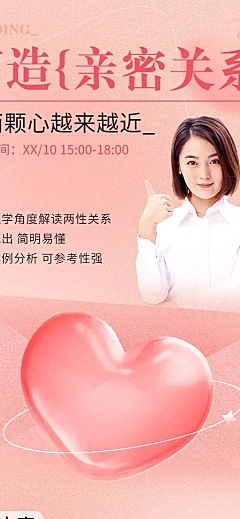 知识付费情感生活类课程直播预告弥散光风格长图海报