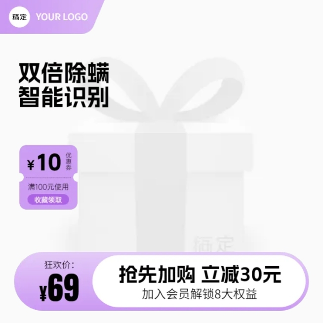 创意排版通用电商主图图标预览效果
